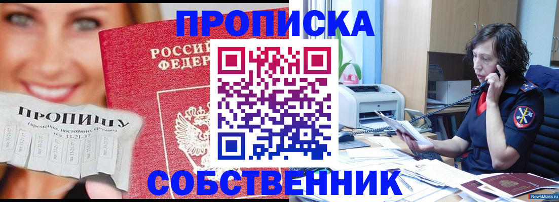временная прописка в Кинешме