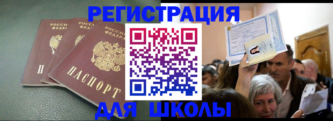 временная регистрация законно в Кинешме