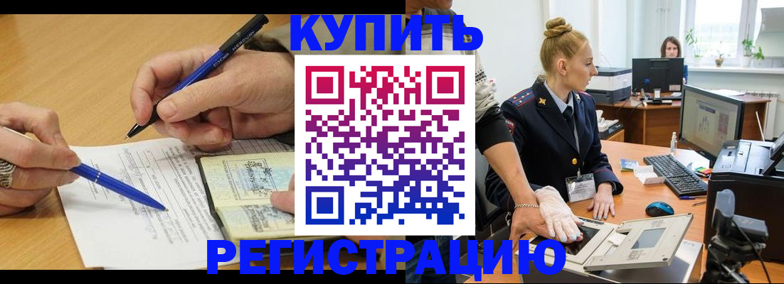 временная регистрация гарантия в Кинешме