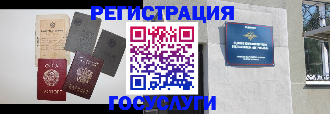 временная регистрация в квартире в Кинешме