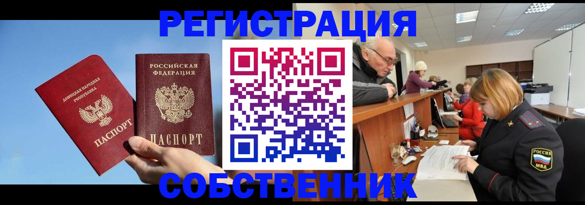 прописка штамп в Кинешме
