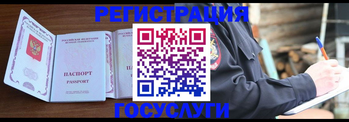 временная регистрация адрес в Кинешме