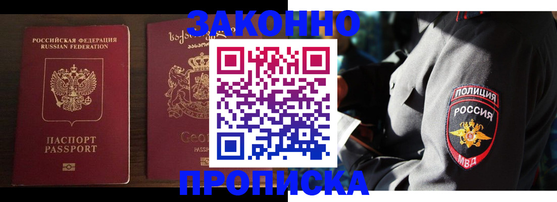 временная регистрация гарантия в Кинешме