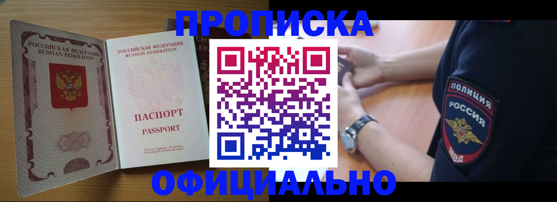 прописка иностранных граждан в Кинешме