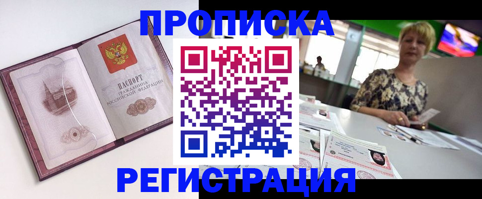 прописка для школы в Кинешме