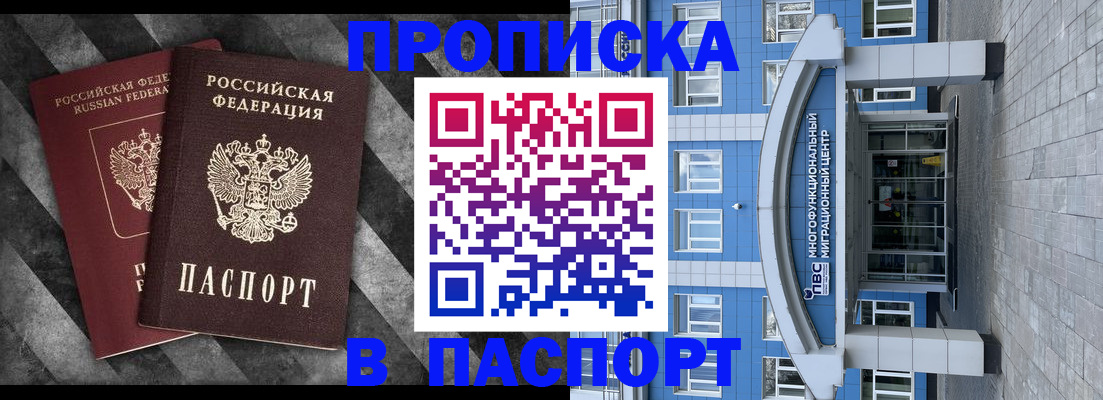 прописка для кредита в Кинешме