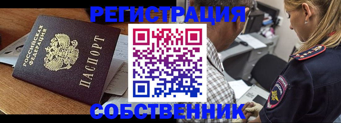 прописка 2025 в Кинешме