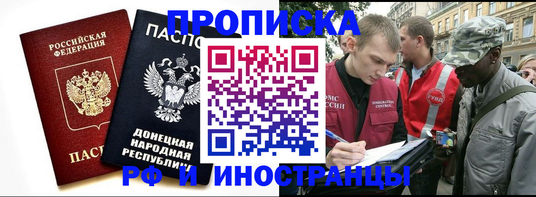 прописка поиск в Кинешме